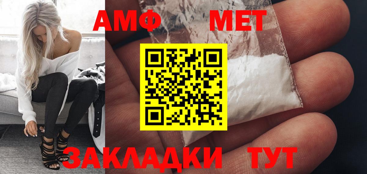 АМФ 98% Кудымкар