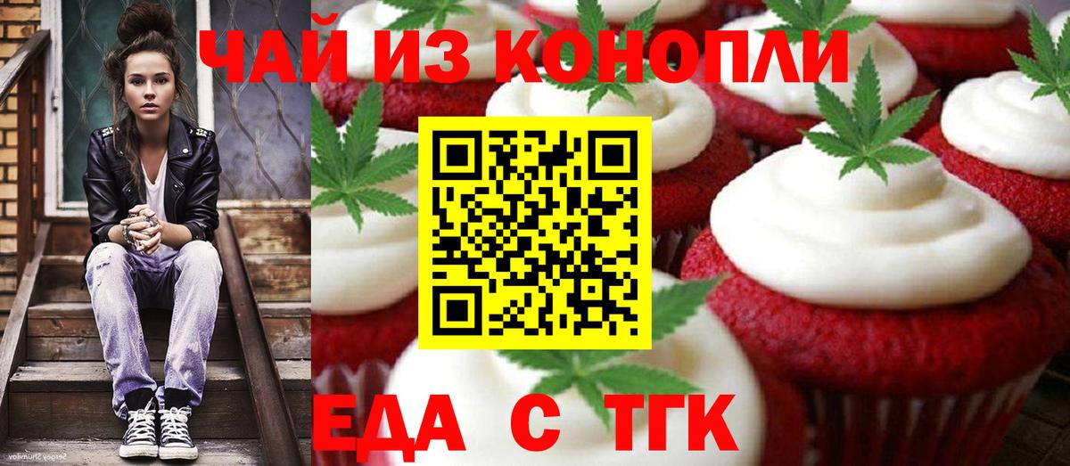 Cannafood конопля  Вход с VPN  Кудымкар 