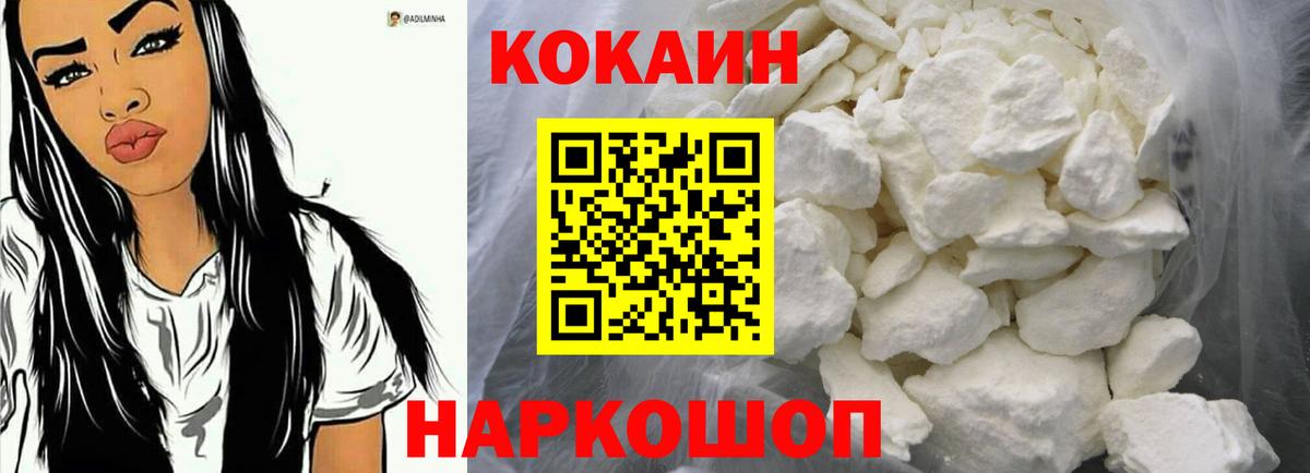 Cocaine Перу Кудымкар