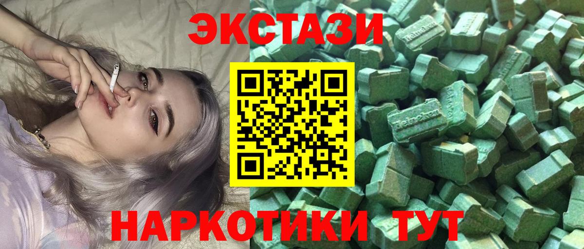 ЭКСТАЗИ  Экстази 280мг  Вход с VPN  Кудымкар  Ecstasy 250 мг 