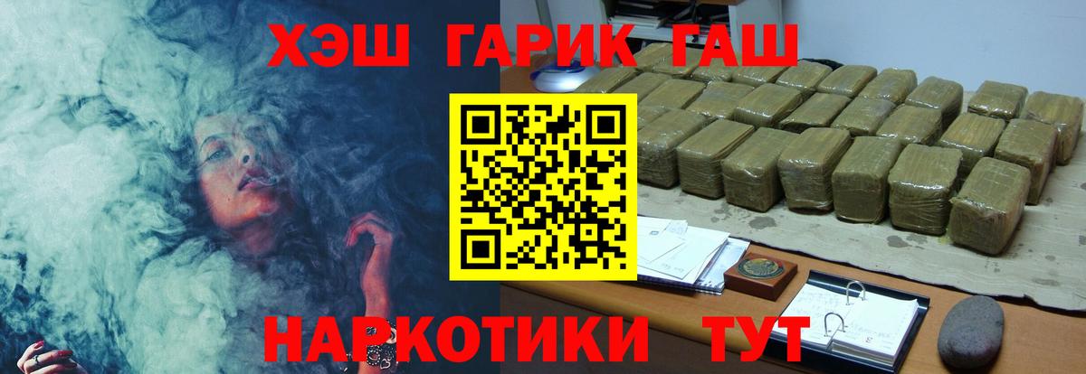 ГАШИШ гашик Кудымкар
