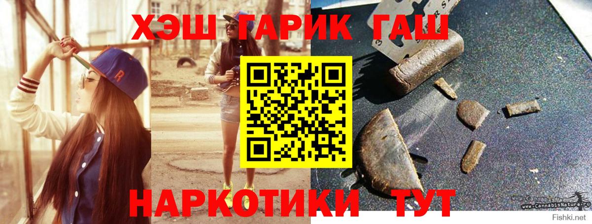 Кудымкар  Гашиш  Вход с VPN  ГАШИШ гарик 