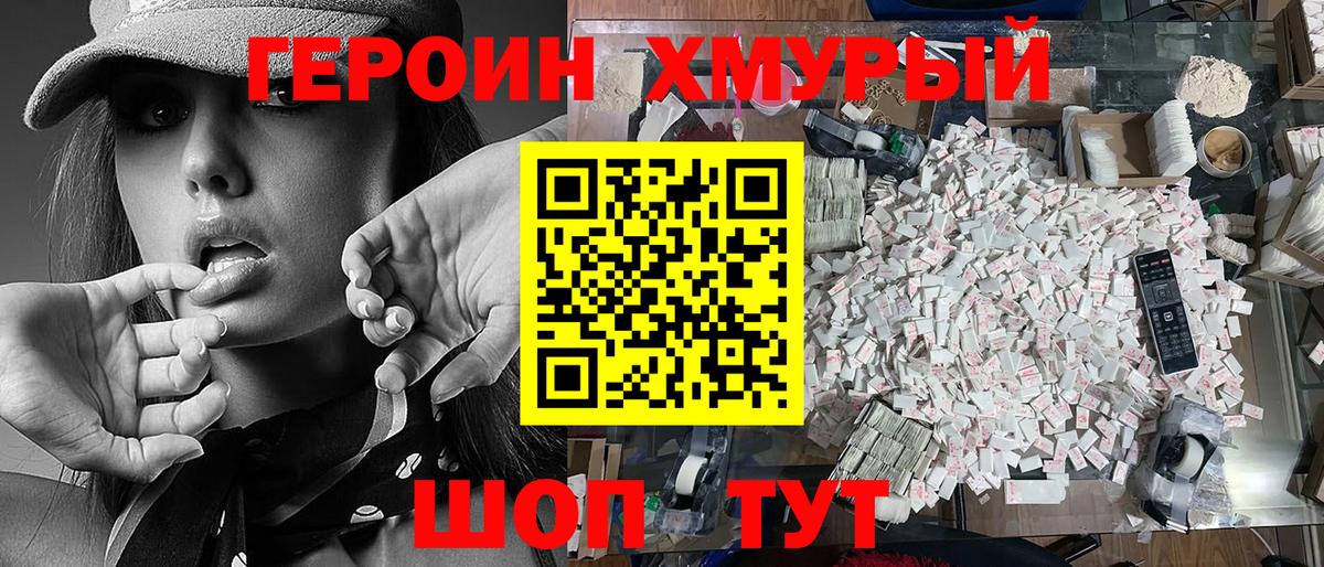 Героин гречка  Вход с VPN  ГЕРОИН  Кудымкар 
