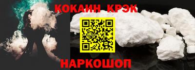 кристаллы Кинель