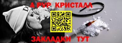 мяу мяу кристалл Коммунар
