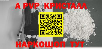 кристаллы Кинель