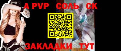 кристаллы Кинель