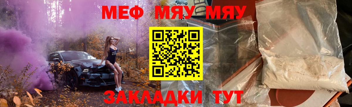 Кудымкар  Меф  Вход с VPN  закладка  МЕФ кристаллы 
