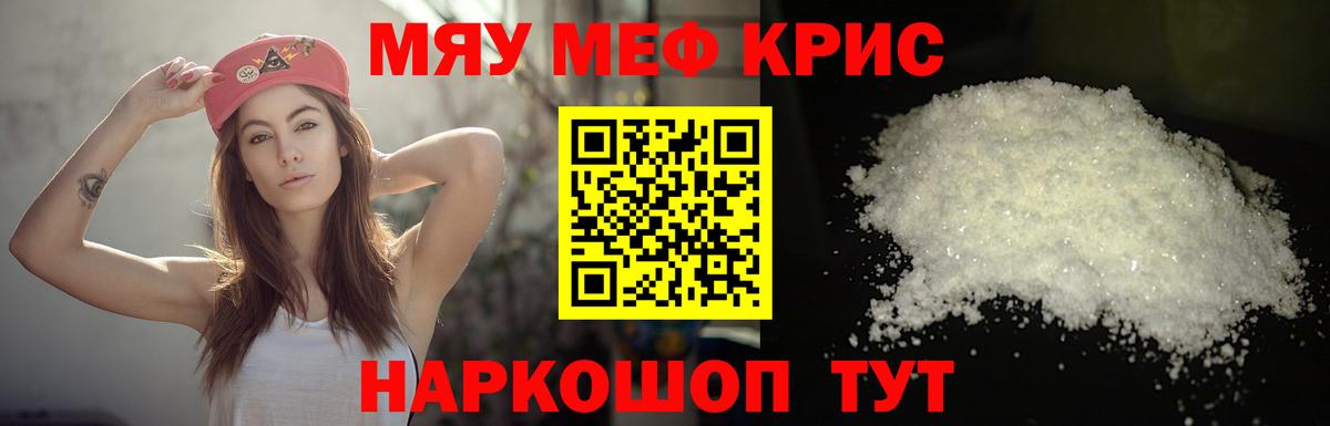 Меф кристаллы Кудымкар