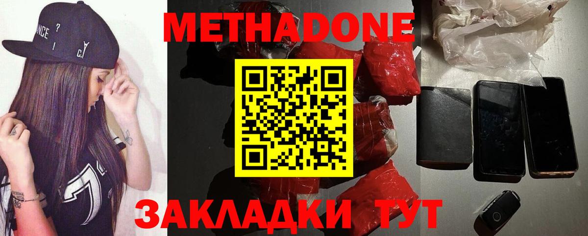 Метадон methadone  МЕТАДОН белоснежный  Вход с VPN  Кудымкар 