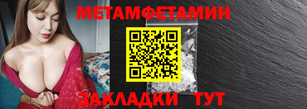 МЕТАМФЕТАМИН мет  Вход с VPN  Кудымкар 