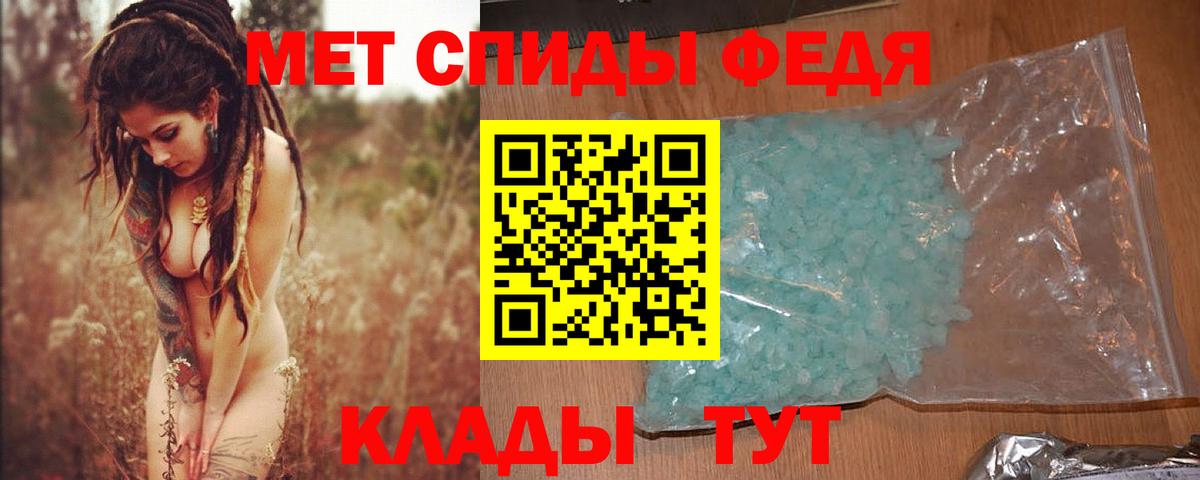 Метамфетамин пудра Кудымкар