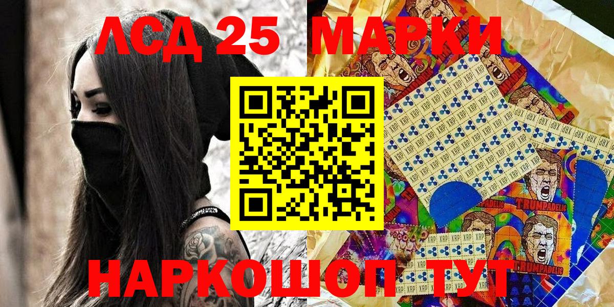 Кудымкар  Марки NBOMe 1500мкг  Наркотические марки  Вход с VPN 