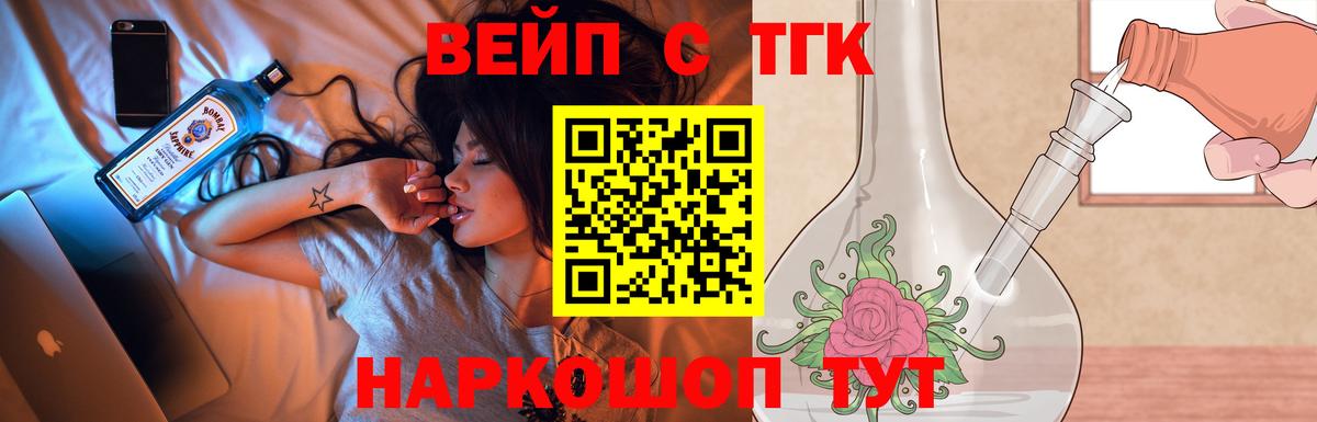 Дистиллят ТГК вейп с тгк Кудымкар